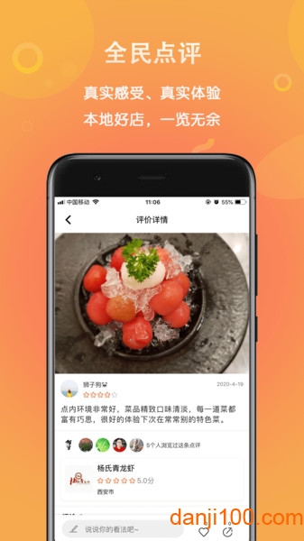 微帮同镇  v2.13.0图1