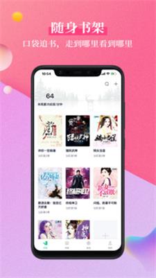 笔墨文学小说免费阅读  v1.2.1图1