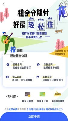 乐视商城2012  v2.0.6图3