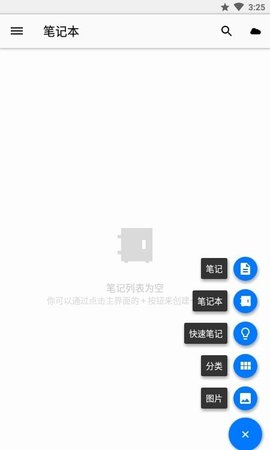 记账笔记本  v1.1.2图2