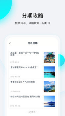 飞行卡借款app  v1.0图3