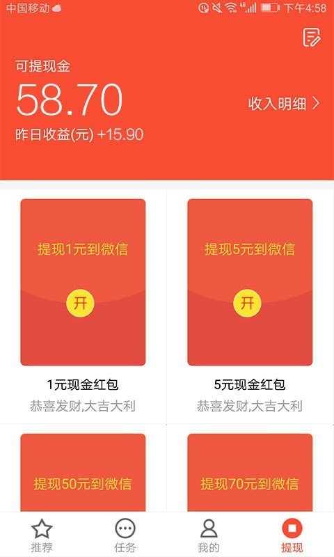 钱宝宝试玩app  v3.43.00图1