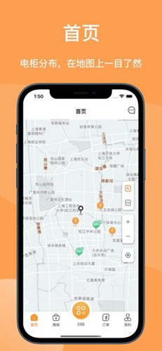 蛮牛换电  v3.8.2图2