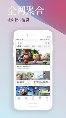 影视大全高清版2023最新版  v2.1.6图3