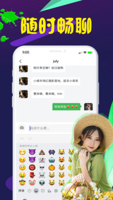 对椒免费版  v1.0图2