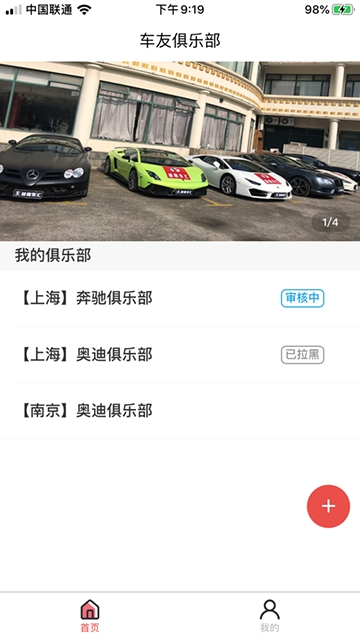 越隆车汇  v1.0.5图3