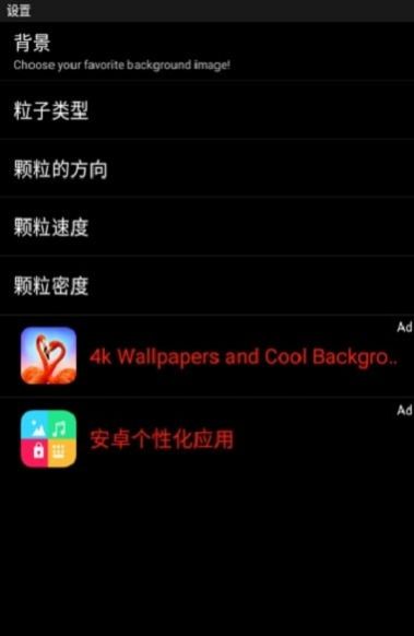 巴黎的动态壁纸  v3.6图1