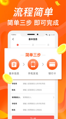 付宜贷app