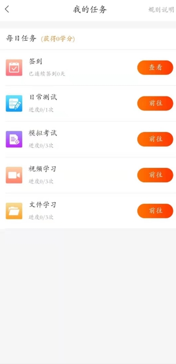 川庆HSE培训  v2.0.1图2