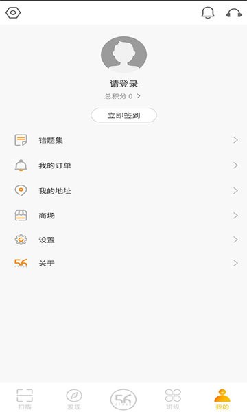 56教室教师端  v4.9.5图3