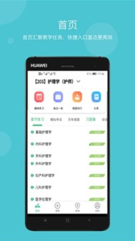 初级职称助手  v1.0.0图1