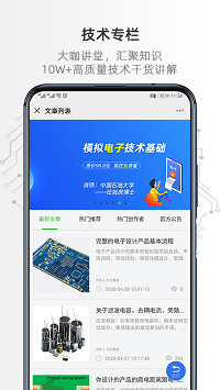 凡亿课堂  v1.0图1