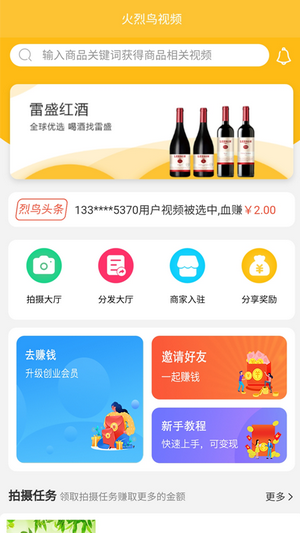 火烈鸟视频手机版  v1.05图3