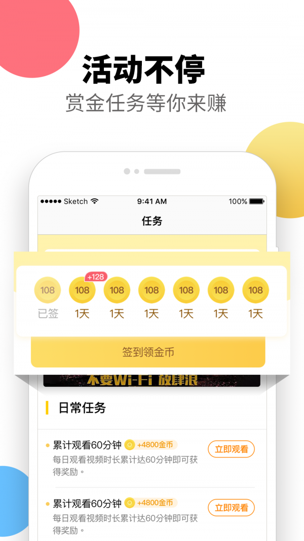 集好视频app  v1.5.9.4图1