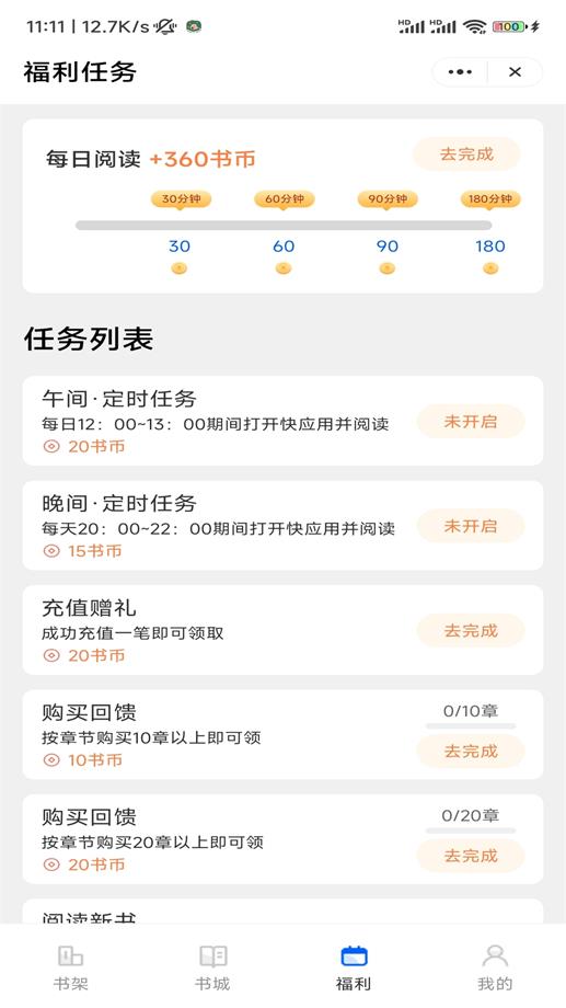 冰河小说免费下载  v1.0.0图3