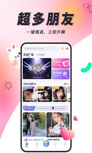 多多开黑2024  v2.9.1图2