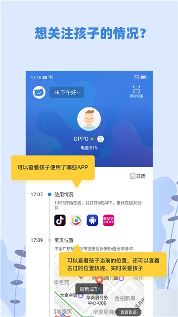 蓝小咪家长  v1.0图3