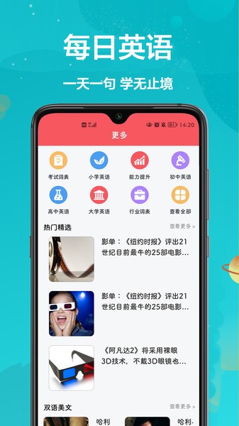 英汉互译  v1.0.0图1