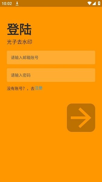 光子去水印  v1.0.0图2