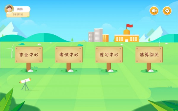 翌学  v1.0.1图3