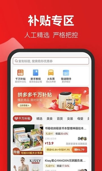 省团优选  v1.2.5图3