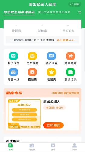 演出经纪人  v5.0.2图1