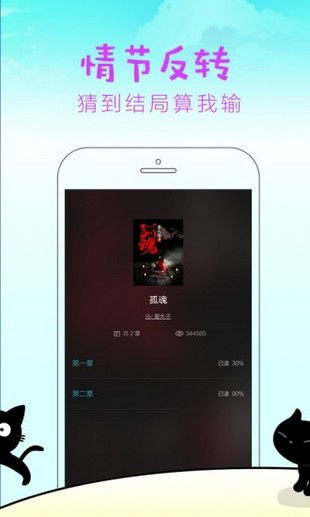 快点阅读安卓下载  v2.36.3图2