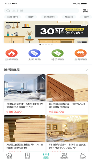 自己装  v1.0.0图3