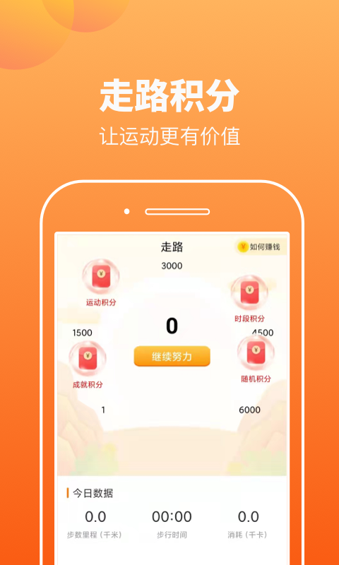 趣宝运动免费版  v1.0.1图4