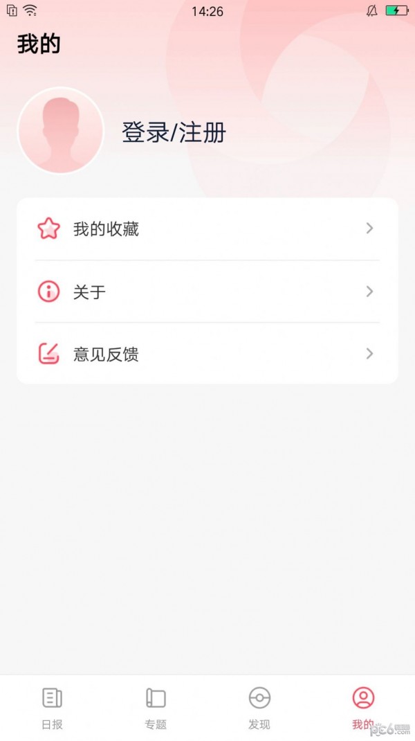 逆风文化手机版  v1.0.05图2