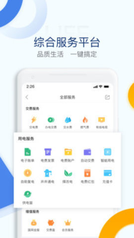 电e宝安卓版  v3.6.55图1