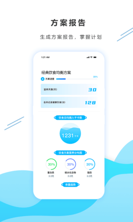 橡杉  v1.1.0图1