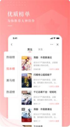 常看小说app  v1.0.1图2