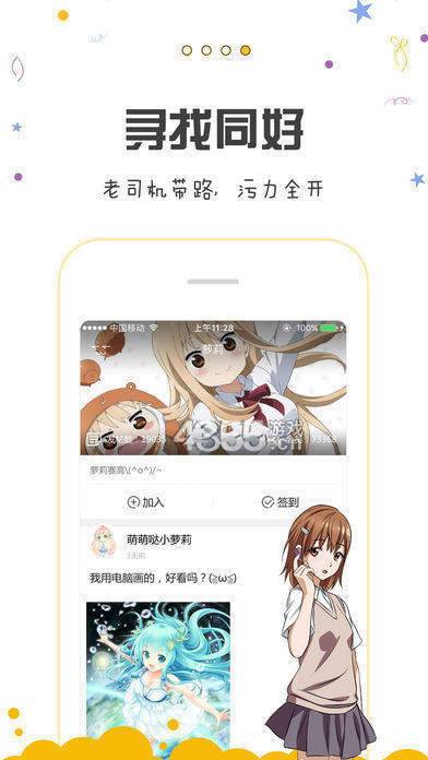 包子漫画app下载免费1.01