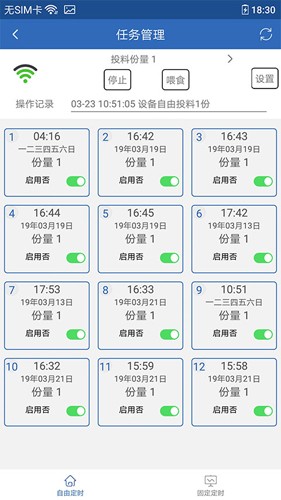 依华莱斯  v1.7.1图3