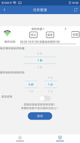 依华莱斯  v1.7.1图2