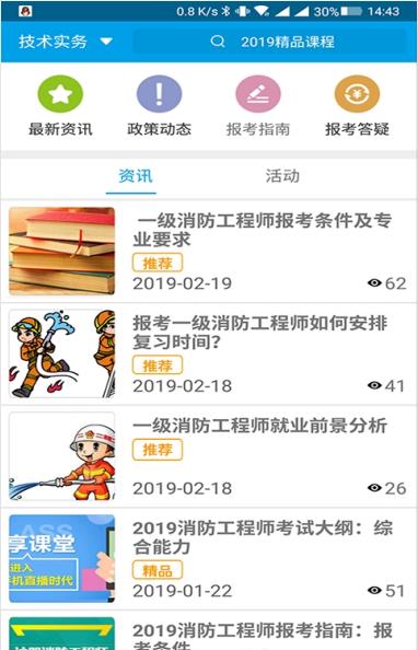 学阶教育  v11.0图3