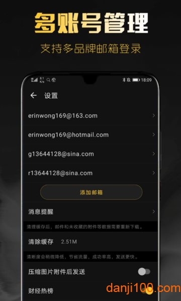 新浪邮箱手机版  v2.0.17图1