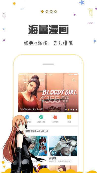 包子漫画app下载免费1.01  v1.0.0图3