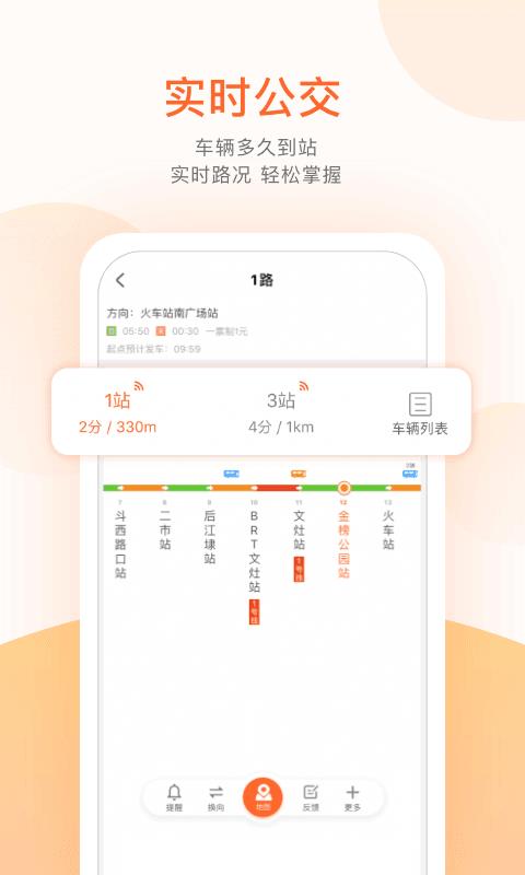 麦兜掌上公交  v3.7.8图3