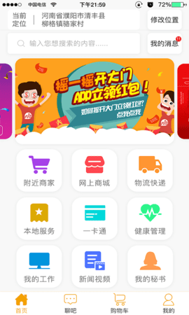 利万嘉  v2.1.8图3