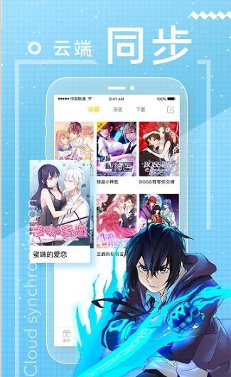 啵乐漫画最新版本下载  v1.0.9图2