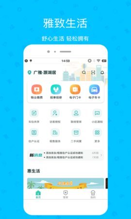 雅管家  v6.4.0图1