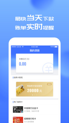 功夫贷app