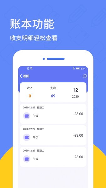 喵喵日记  v1.2.7图2