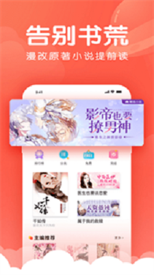 嚓嚓动漫老版本  v1.9图3