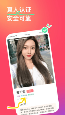 非遇交友app  v2.9.0图2