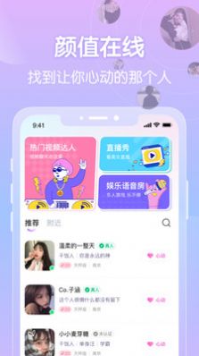 附近嗨聊手机版  v1.0图1