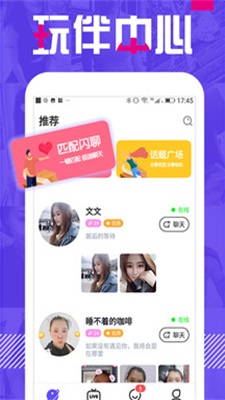 附近单身聊免费版  v5.4.0图3