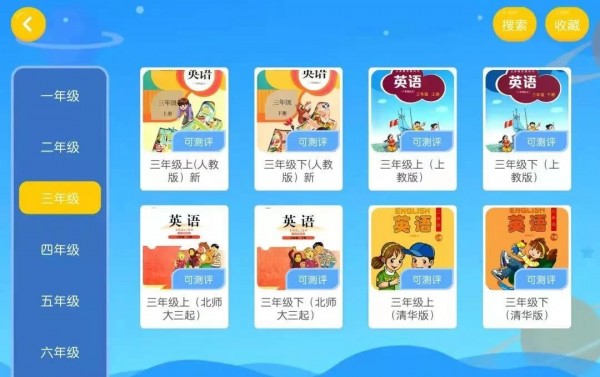 佳悦童绘  v4.3.21图3